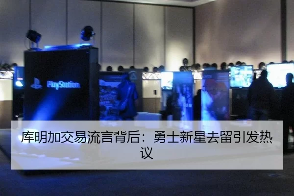 ku-ming-jia-jiao-yi-liu-yan-bei-hou-yong-shi-xin-xing-qu-liu-yin-fa-re-yi-2-467.jpg